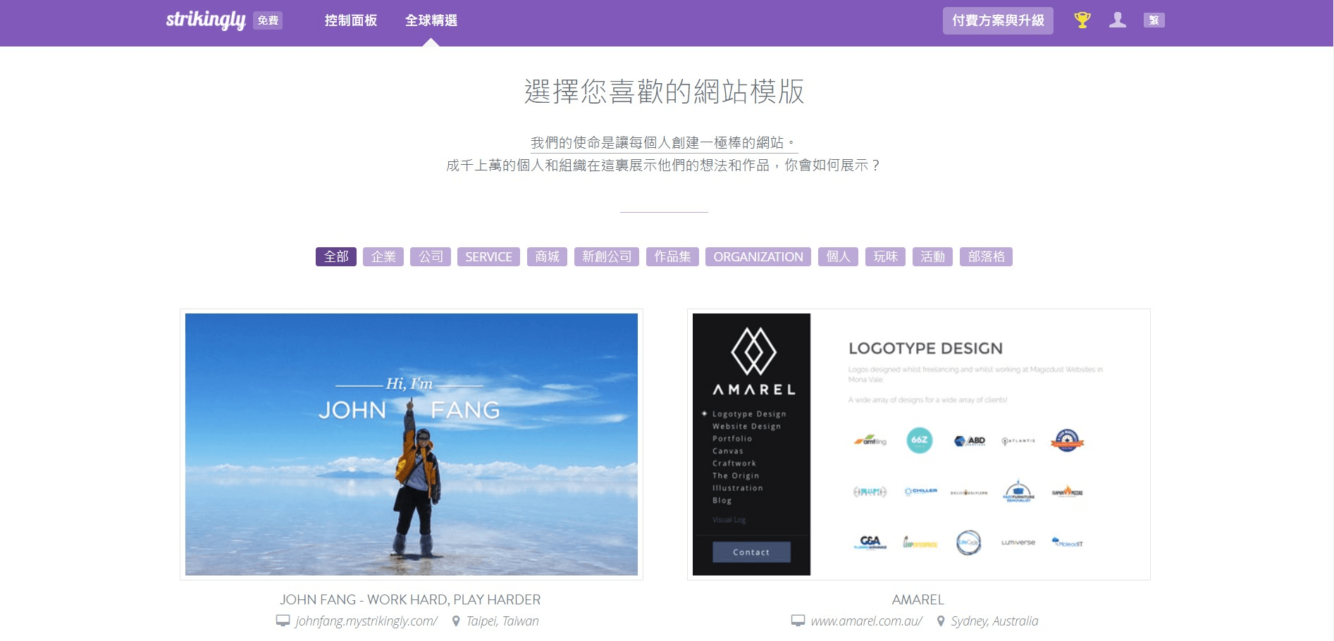 免費架站 免費架站